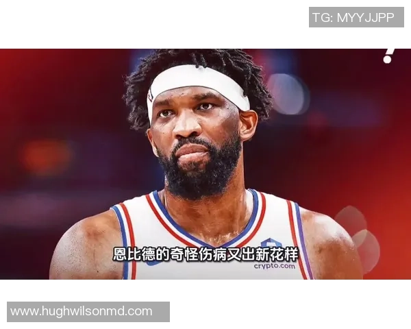 恩比德分享阑尾炎经历从胃痛误认为胃病毒到紧急手术的心路历程